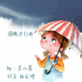催眠进行曲
