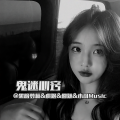 虞姬、徐诗珺、圈妹、小可 - 动感旋律