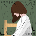 电音老傅 - 气氛英文说唱硬曲
