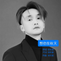 徐长新 - 想你在秋天