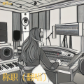 瑭珄ya - 称职