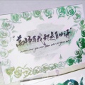 青山撞入怀 - 始见千秋
