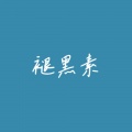Jason小宋 - 褪黑素