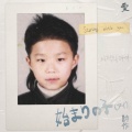 Maktub - 시작의 아이 ハジマリのコ