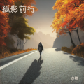 白糖 - 云开雾散