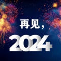 Wervin - 再见，2024