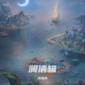 泽澜清 - 枫叶做的风铃