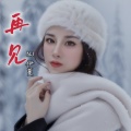 NJ伊蔓 - 再见