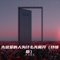 洛奇先生 - 可