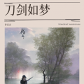 曾袁杰 - 让我欢喜让我忧