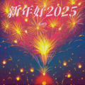 周诗萍 - 新年好2025