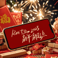 DJ小云 - 春风十里报新年