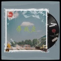 关翔 - 带我走