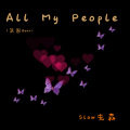 All My People (氛围Beat)