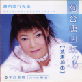 芊铃 - 两只蝴蝶