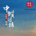 高士其 - TOCA TOCA