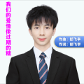 郎飞宇 - 我们的爱情像过期的糖