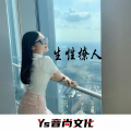 九幺 - 山海藏爱意