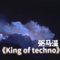 King of techno