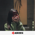 二驴 - 你在教我做事啊