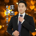 庄杰琼 - 回忆里的那个人 (DJ长音频)