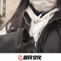 圈妹 - 立体环绕