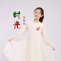 张甄倪 - 时光