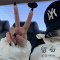 留白