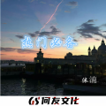 DJ沐湳 - See You Again (变装版)