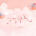 一口甜 - 文字游戏