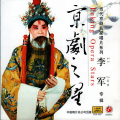 李海燕、二娃 - Pearl Screen Fort: Aria C
