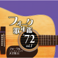 RCサクセション - ぼくの好きな先生