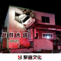 神仙哥哥 - 猪八戒背媳妇