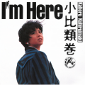 I'm Here