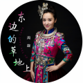周旋 - 东边的草地上