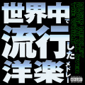 MUSIC LAB JPN - Umbrella