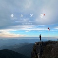 龙舟 - 生生不息