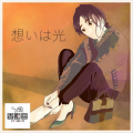 香和音 - 花蓮