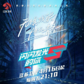 闪闪发光的你实习生 - 闪闪发光的你