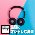 LOVE BGM JPN - Suit & Tie