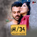 H-34 Pallavi Talkies