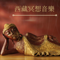 深度淨化 - 最適合聽的輕音樂