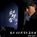韩庚 - 如梦令