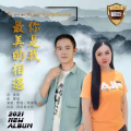 曹福、杨美华 - 你是我最美的相遇