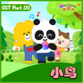我们的星球 OST Part.3