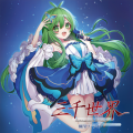 幽閉サテライト - 指先チョコレイト