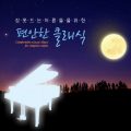 Roel Project - 흥겨운 대장간