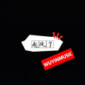 五音旋律 - 客官不可以 (热播合集)