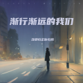 妖你个怪 - 云烟成雨