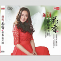 龚玥 - 绣红旗